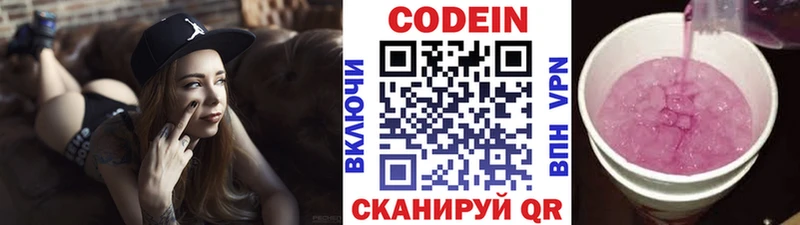 Codein Purple Drank Купить где Нефтегорск