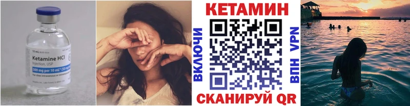 Кетамин VHQ  Купить  Нефтегорск 