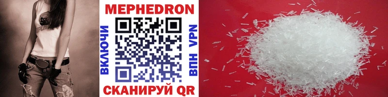 Купить закладки  Нефтегорск  Мефедрон mephedrone 