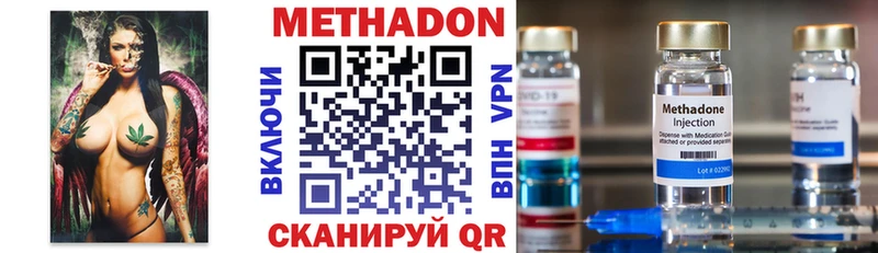 МЕТАДОН кристалл  Купить закладки  Нефтегорск 